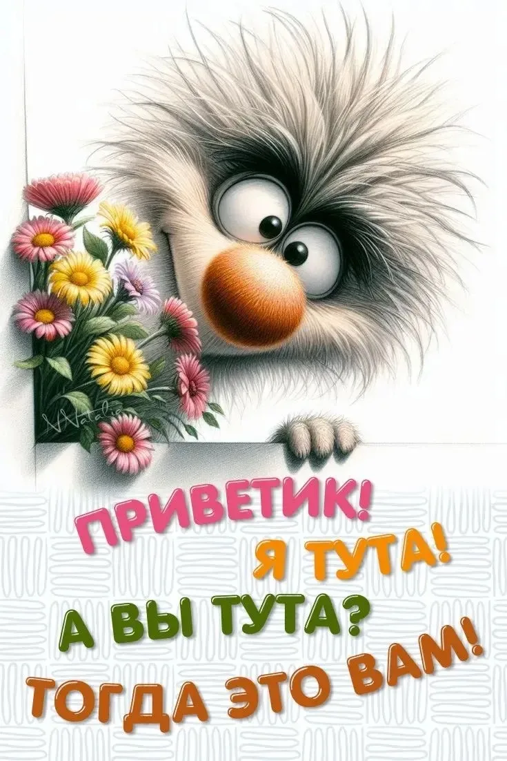 А какое у вас сегодня настроение?
