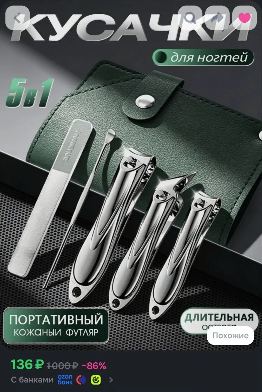 https://ozon.ru/t/dwFqhyI