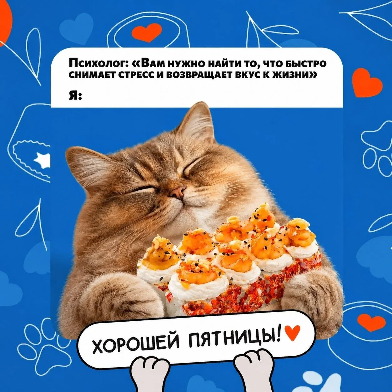 🍣 А можно получить ролл за 0 ₽?