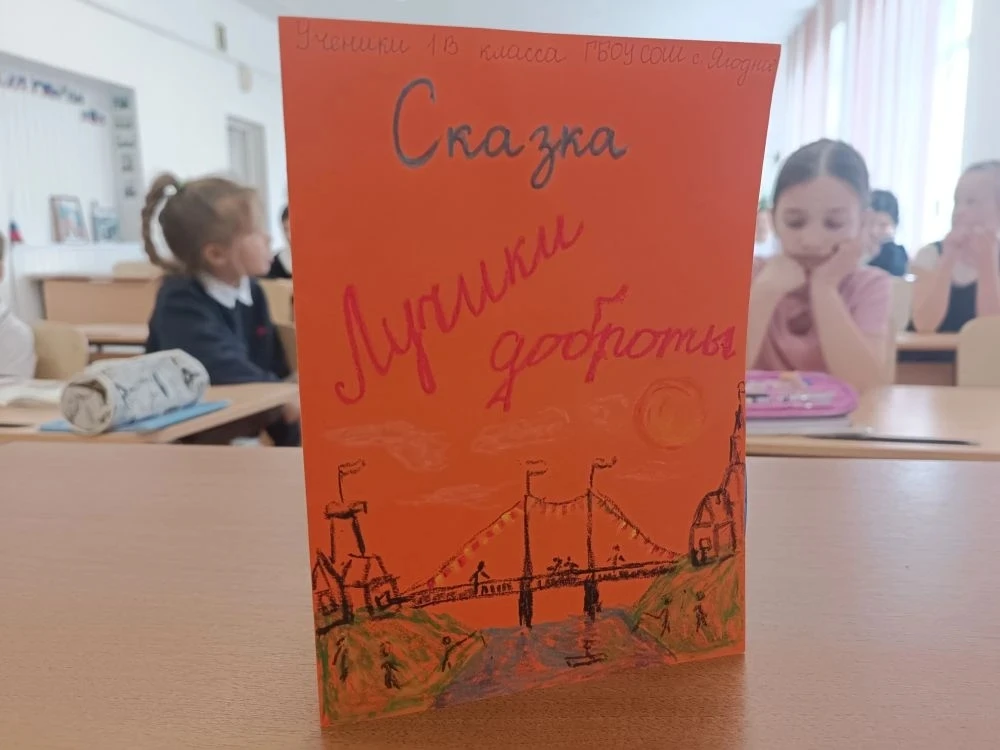 🌟  Привет, друзья! Мы — ученики 1 класса, снова рассказываем , как принимаем участие в крутой акции 