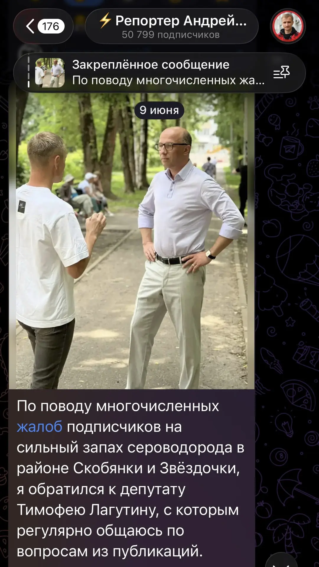 Ответ депутата про вонь:

- Со старыми очистными ситуация следующая:

Оборудование старых очистных в