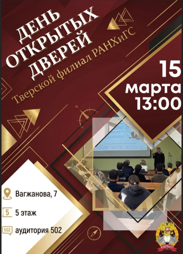 🔥Президентская академия открывает свои двери для будущих студентов и их родителей!