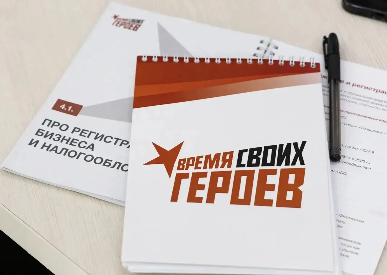 96 заявок от ветеранов СВО и членов их семей поступило на участие в третьем потоке реги...