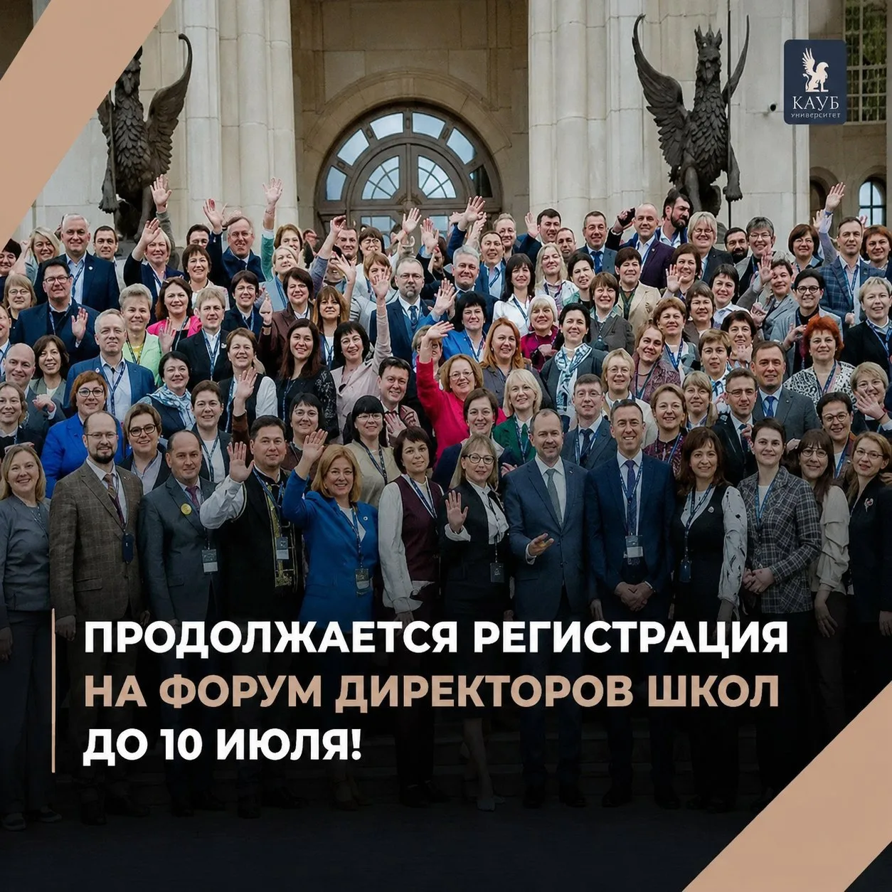 🎓 Директора школ, ловите шанс!

С 29 сентября по 1 октября 2026 года в Москве пройдет первый Форум 