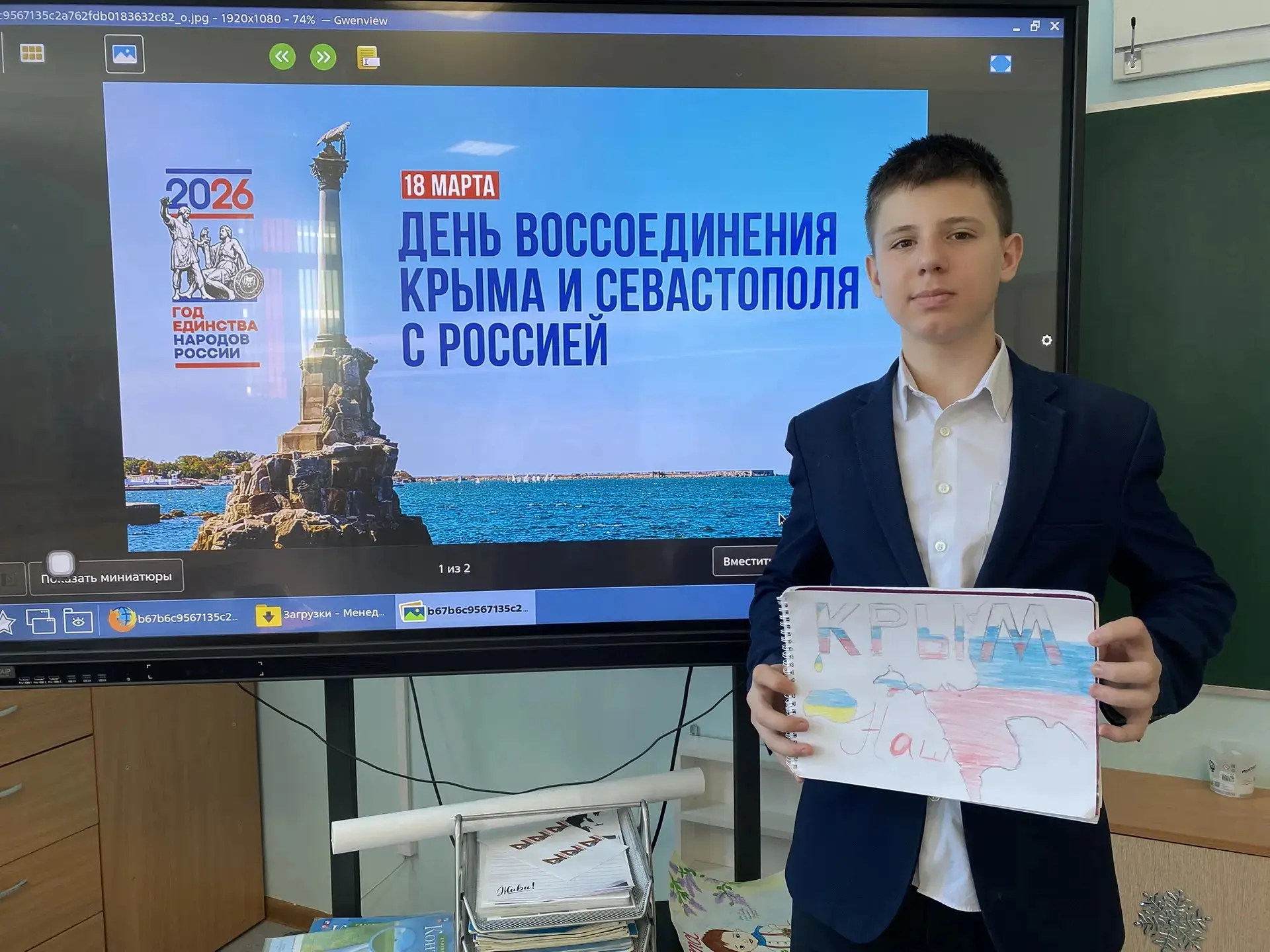 🇷🇺 Крымская весна: возвращение домой!  В нашей школе начались мероприятия, посвященные важной истори