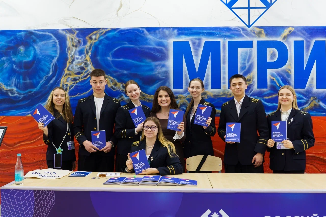 👏7 апреля в МГРИ состоится Торжественное мероприятие, посвященное профессиональному празднику Дню ге