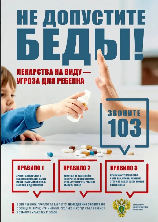 Прокуратура разъясняет.