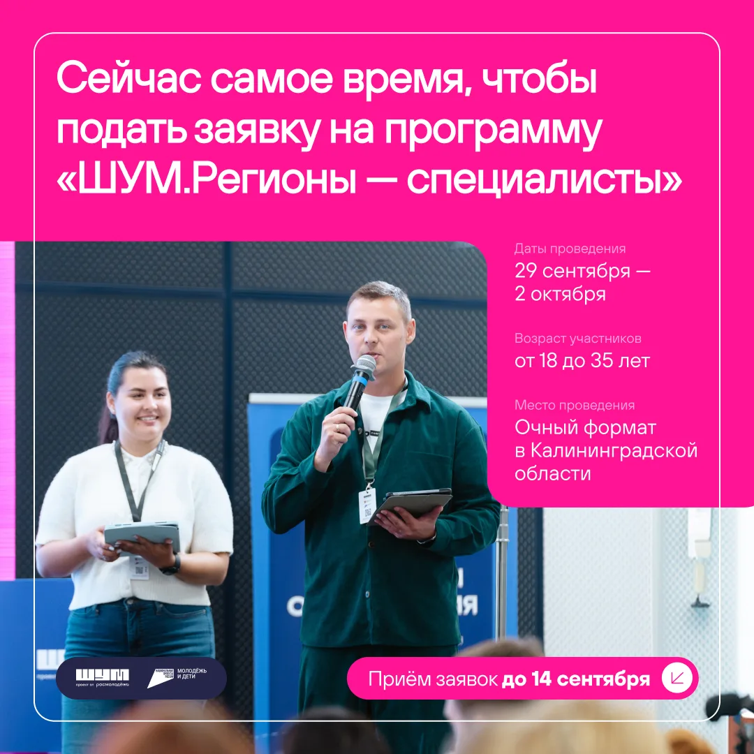 🫵 Если ты каждый день придумываешь, как рассказать о молодёжном проекте интересно и по...