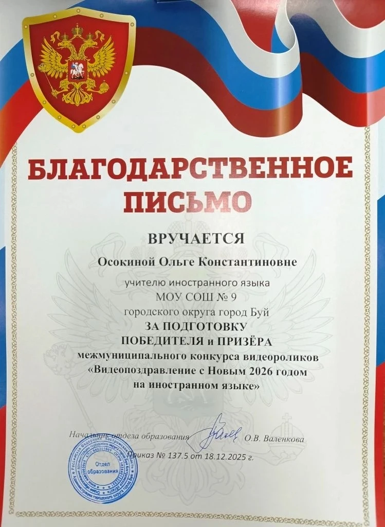 ❄️Учащиеся 7б класса (Брюсов Илларион, Суслов Кирилл, Воронцова Василиса)стали призером...