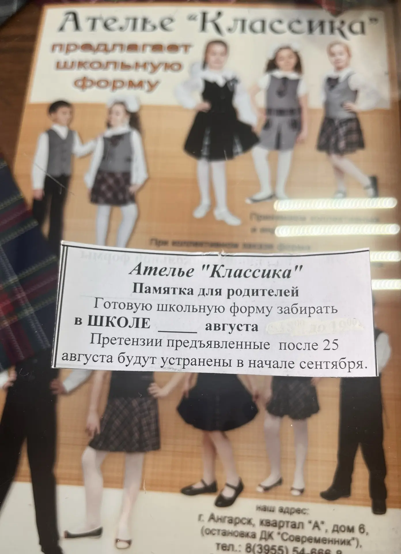 Уважаемые родители!!!! 🤗