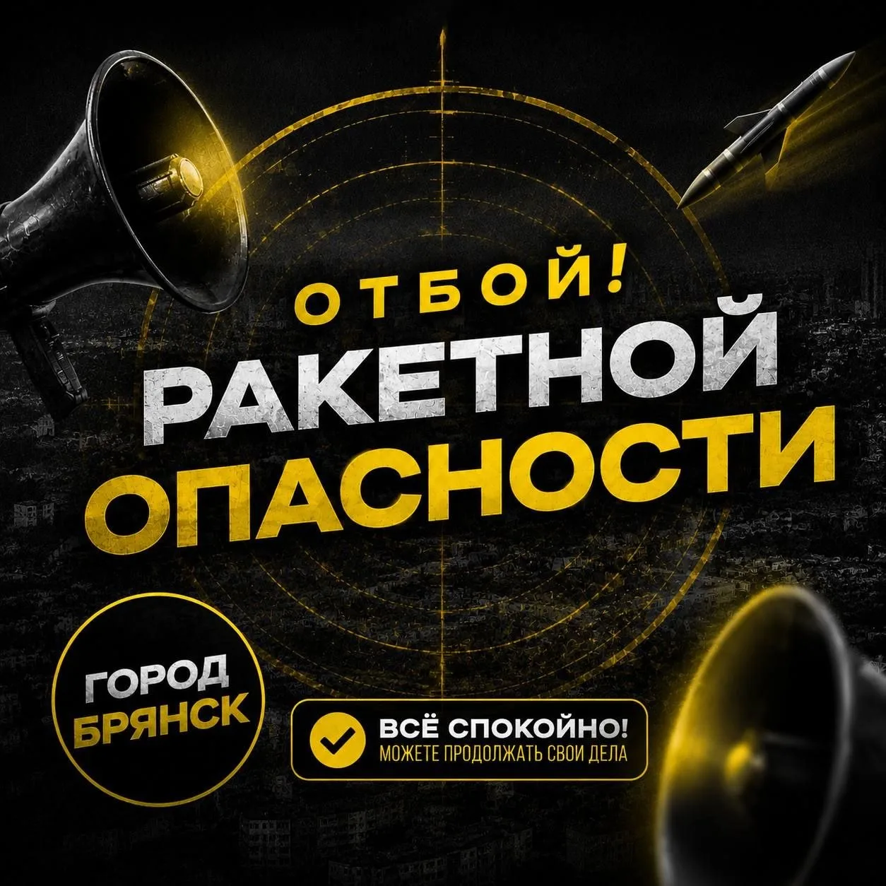 Изображение 1 к публикации «Город Брянск»