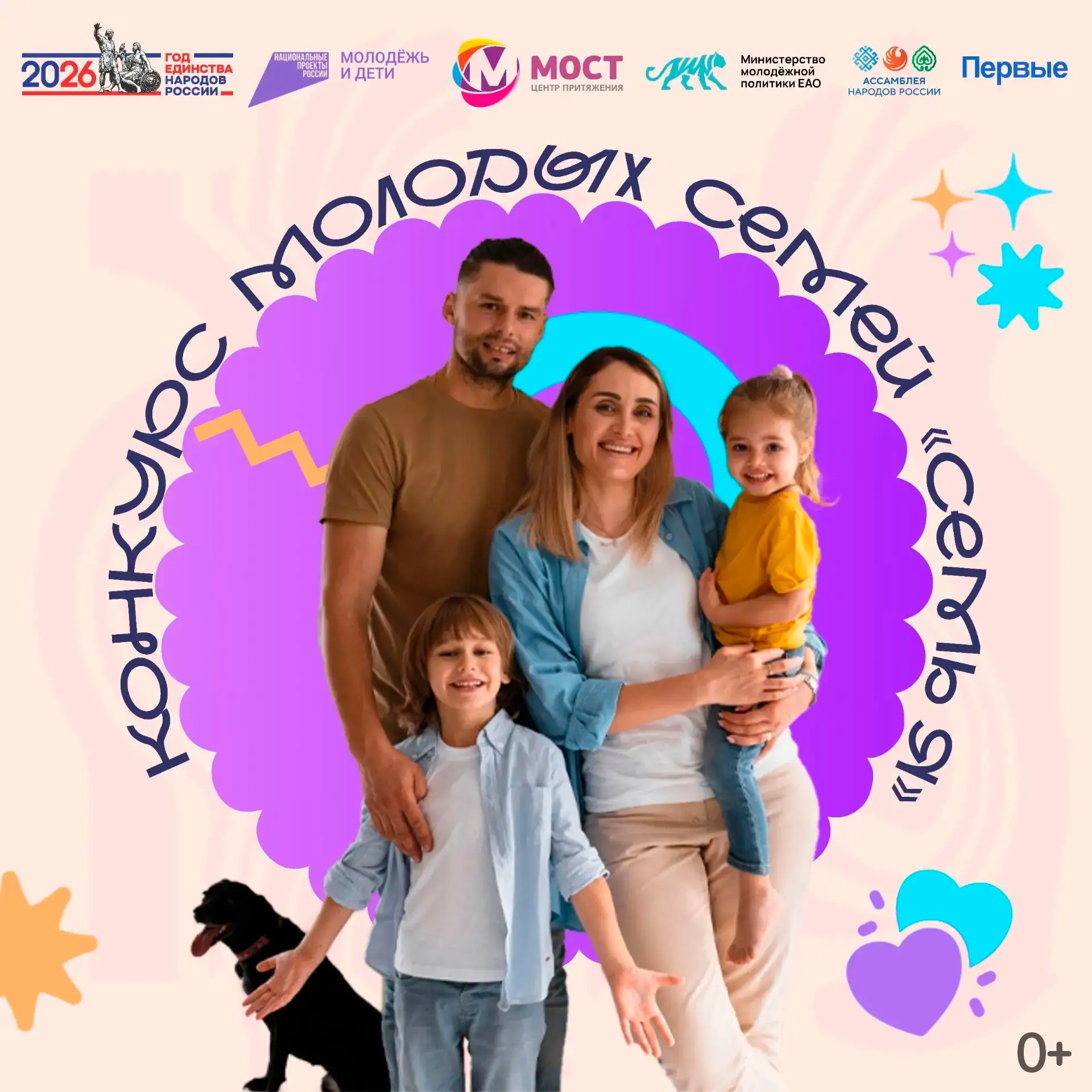 🔥 В ЕАО продолжается конкурс «Семь Я»

Центр «МОСТ» совместно с министерством молодежной политики Е