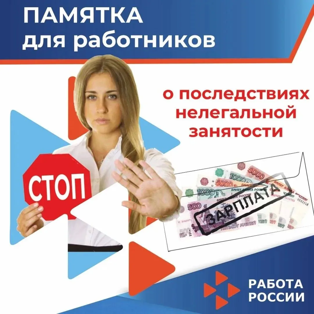 Ваши трудовые права под защитой: как бороться с неформальной занятостью

Если вы столкнулись с пробл