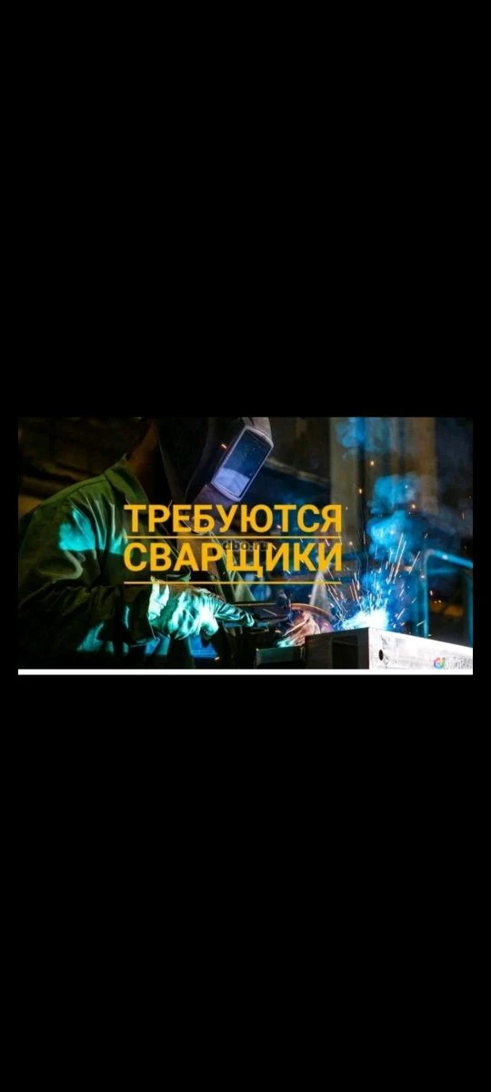 Управлению Луганск тепло  на Жовтневый район требуется ЭЛЕКТРО ГАЗОСВАРЩИК занятый резк...