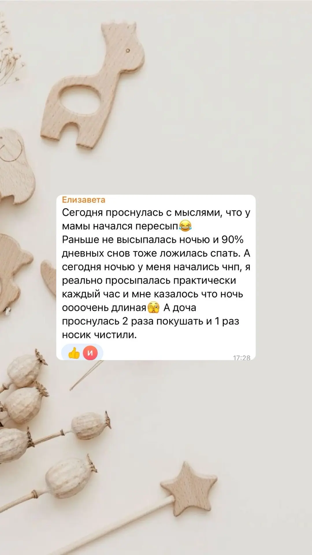 9 историй - и совершенно разных людей 💭