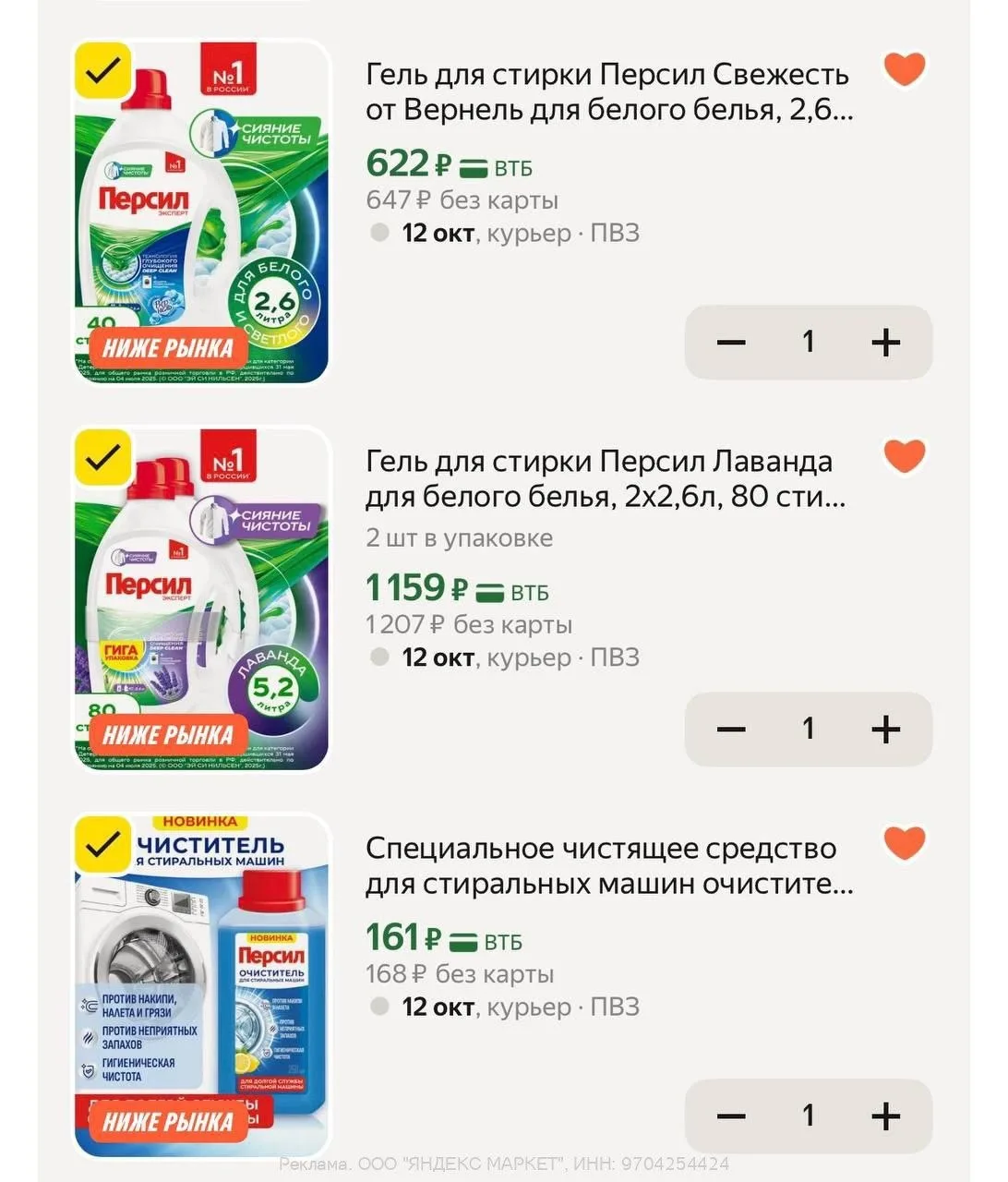 Тут надо быстро🔥