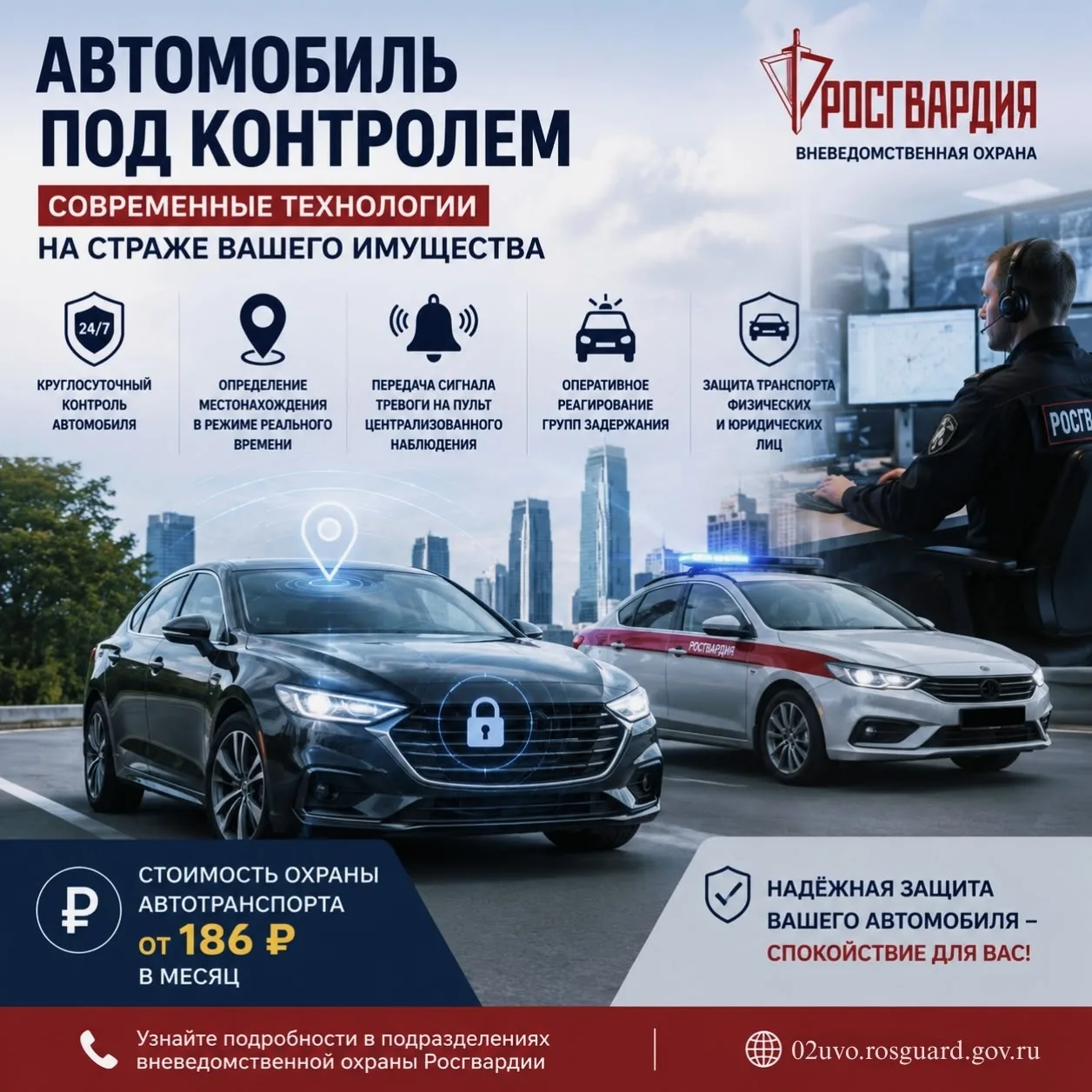 Автомобиль под контролем: современные технологии на страже вашего имущества

Автомобиль — это не тол
