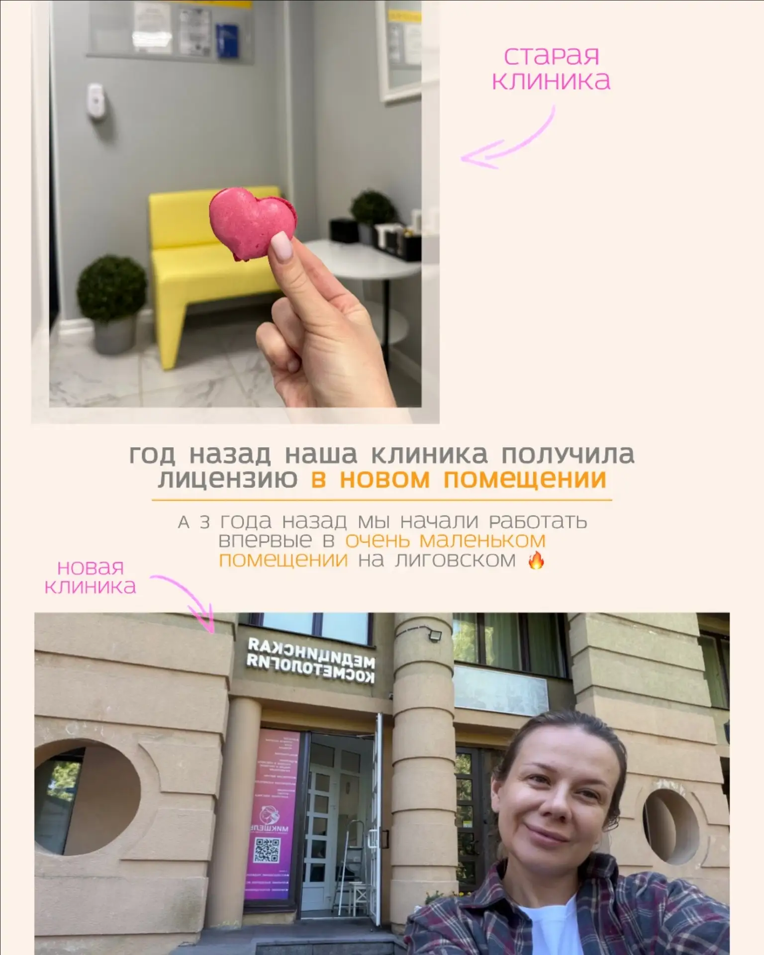 С 25.08 по 5.09 ждём вас в клинике МИКШЕЛЬ 🩷