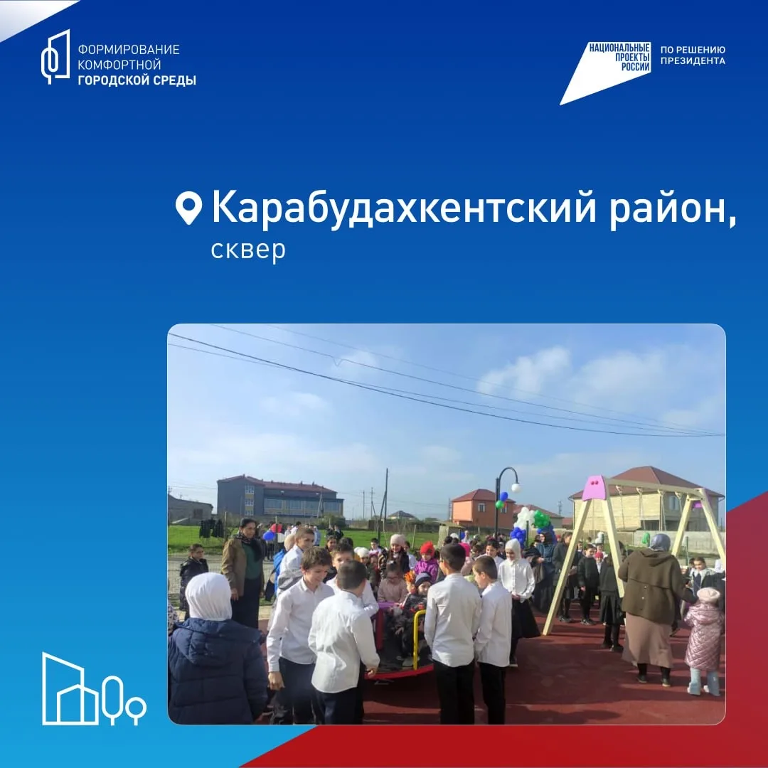📍 Врио главы Дагестана Фёдор Щукин призвал дагестанцев голосовать за объекты благоустройства.  В рес