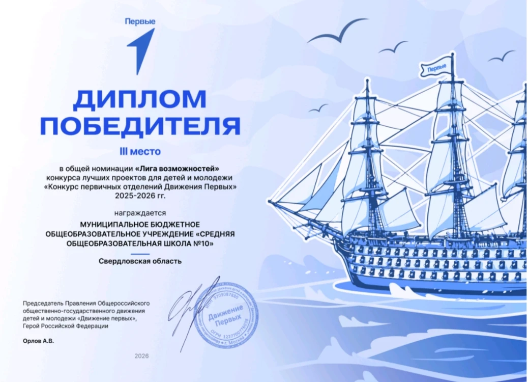 Мы — в Движении!
И мы — лучшие! 🥳
Дорогие друзья! Мы с огромной радостью спешим поделиться с вами н