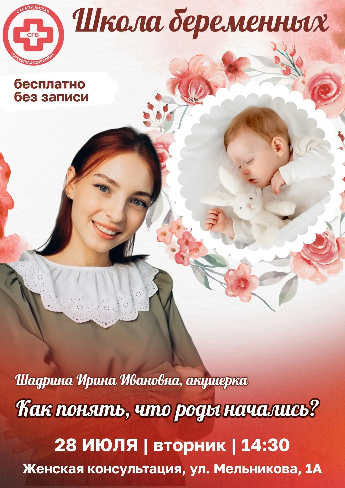 🌸 Уважаемые родители!