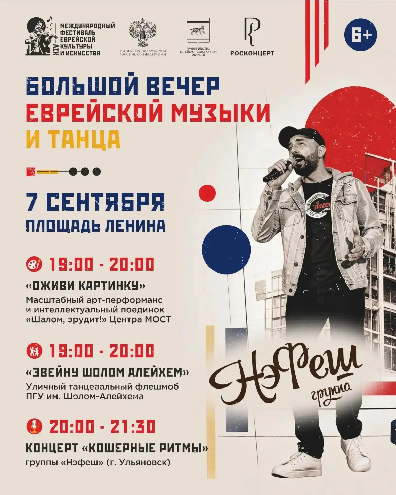 Дорогие жители и гости города!