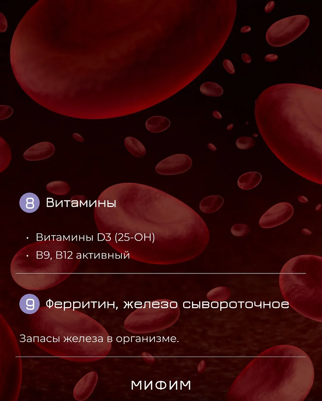 УНИВЕРСАЛЬНЫЙ БАЗОВЫЙ ЧЕКАП, который важно сдавать раз в год  ⬆️⬆️⬆️  Обязательно поставьте ♥️ и сох