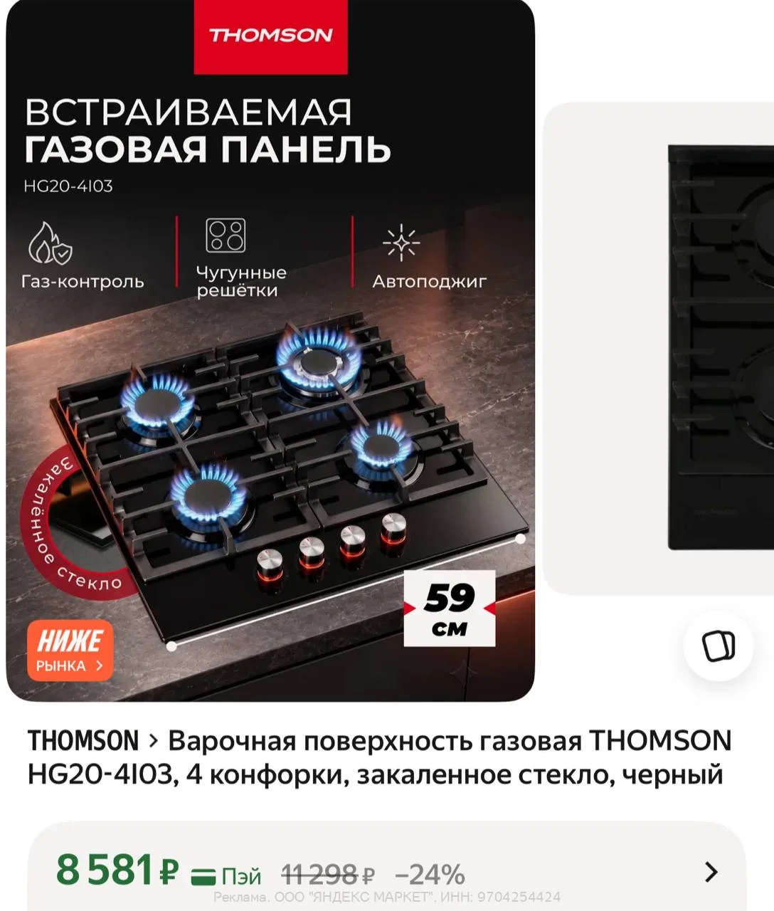 Яндекс Маркет