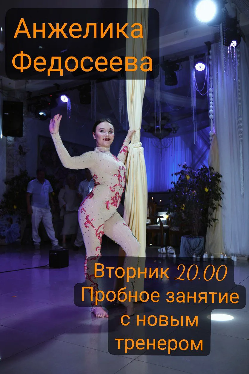🧘‍♀️ ВСТРЕЧАЙТЕ НОВОГО ТРЕНЕРА!
