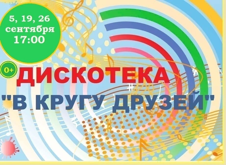 🕺 В сентябре в Абакане — танцевальные выходные.