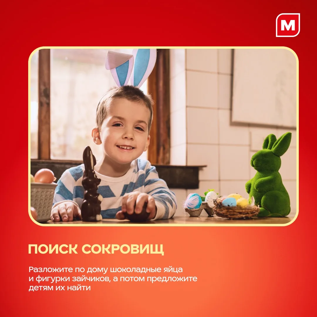 Праздник Светлой Пасхи уже стучится в двери  Самое время вспомнить семейные традиции! Листайте нашу 
