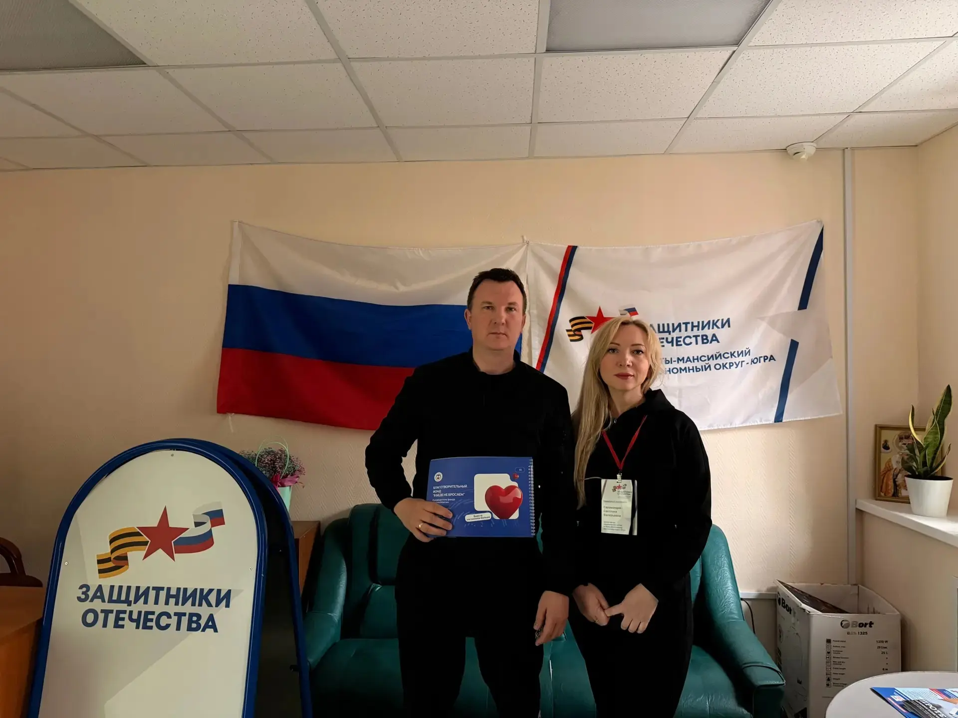 Благотворительный фонд «В беде не бросаем» вместе с фондом «Защитники Отечества» 🤝 ока...