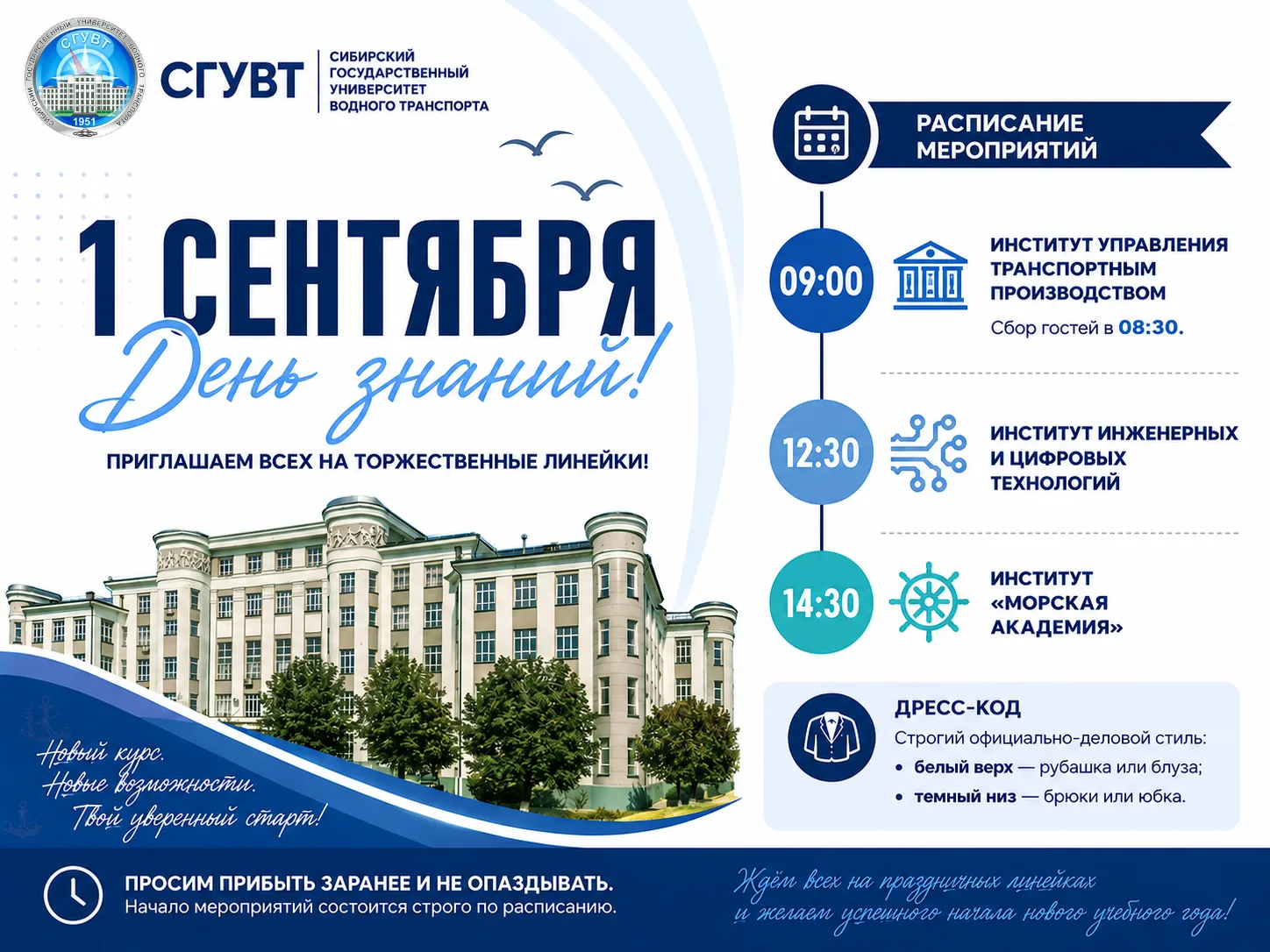 Уважаемые студенты и сотрудники!