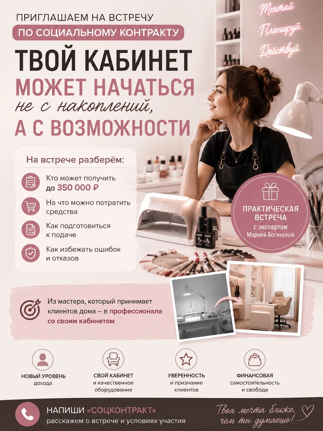 Всем привет !