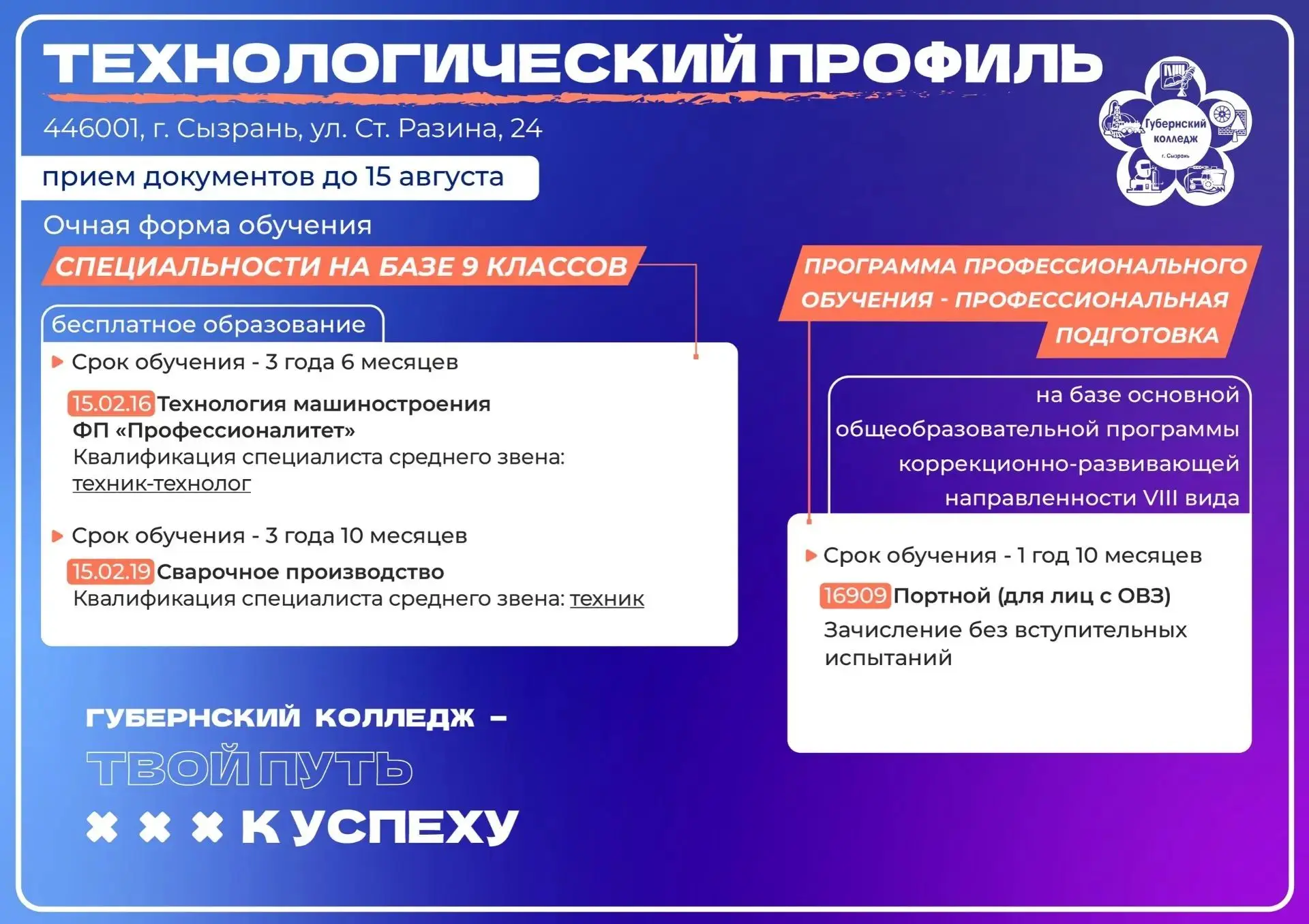 Изображение 3 к публикации «Вестник ЗУ»