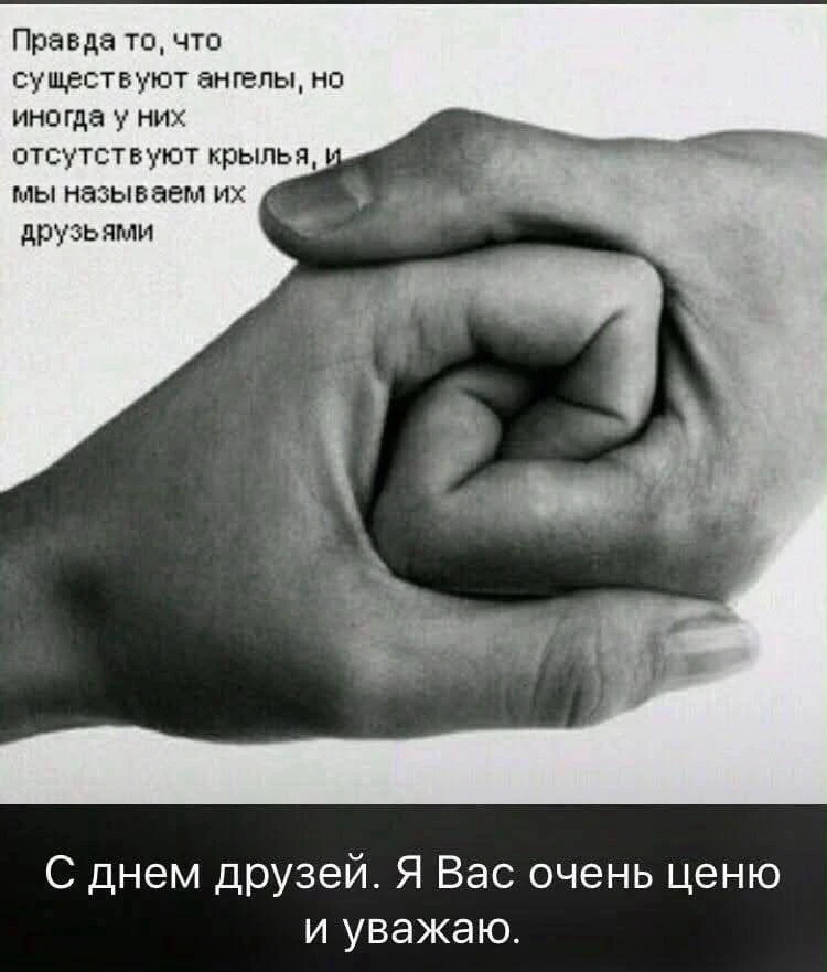 День сегодня такой. Напишите своим Друзьям...