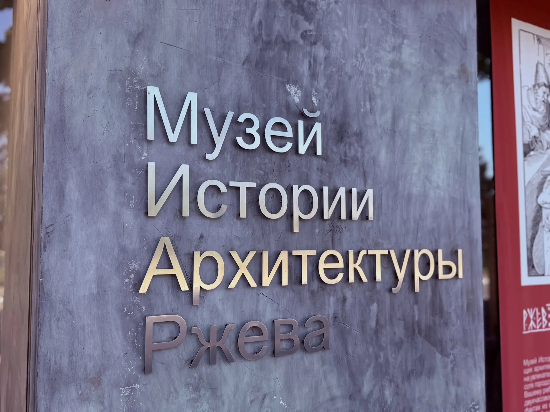 Отряды «Орион» и «Патриот» — в Музее Истории Архитектуры Ржева (МИАР)! ✨

Сегодня было по‑настоящему