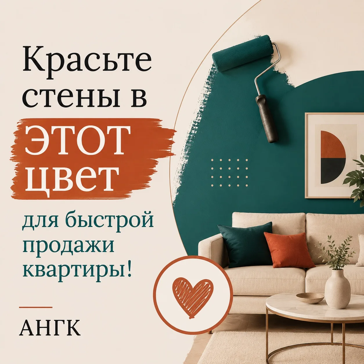 ПОЧЕМУ ОДНИ КВАРТИРЫ ПРОДАЮТСЯ ЗА ДЕНЬ, А ДРУГИЕ ВИСЯТ ГОДАМИ? Тренды хоумстейджинга 20...