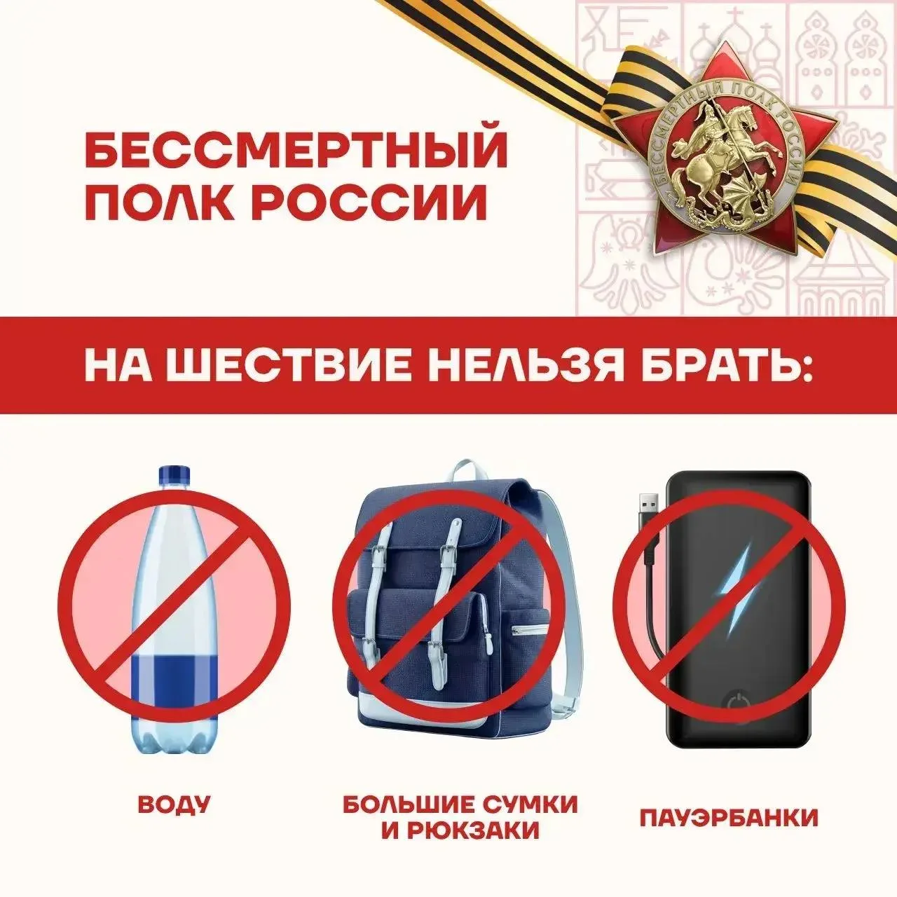 «Бессмертный полк» вновь пройдёт по улицам Вологды 9 Мая.  Сбор участников с портретами фронтовиков 