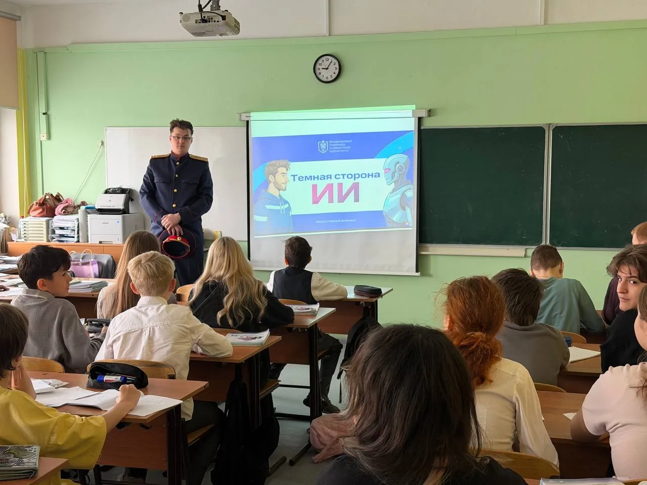 Как не попасться на уловки ИИ-мошенников  👮‍♂️ В школе прошла встреча с представителем следственного