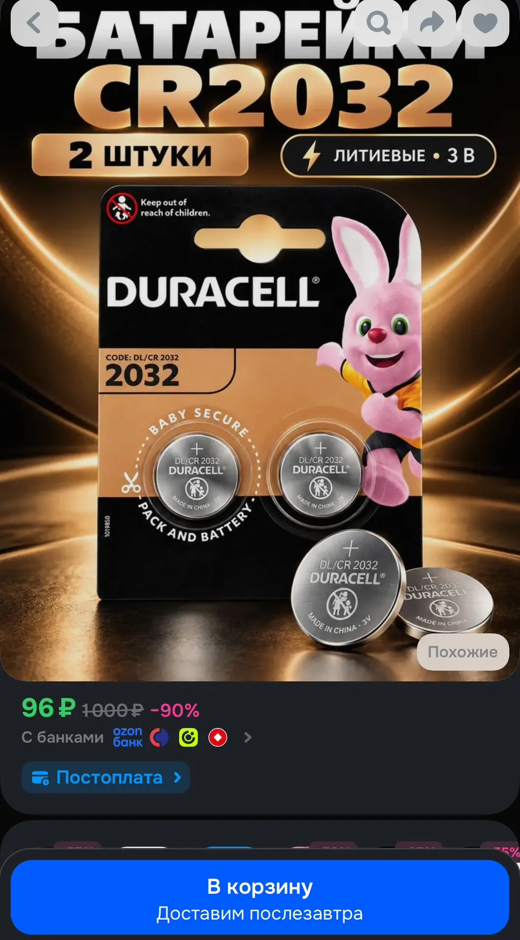 https://ozon.ru/t/bTwpFlo