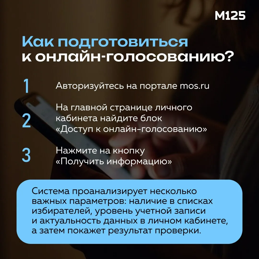 Хотите заранее узнать, сможете ли проголосовать онлайн 18–20 сентября? Проверьте это на...