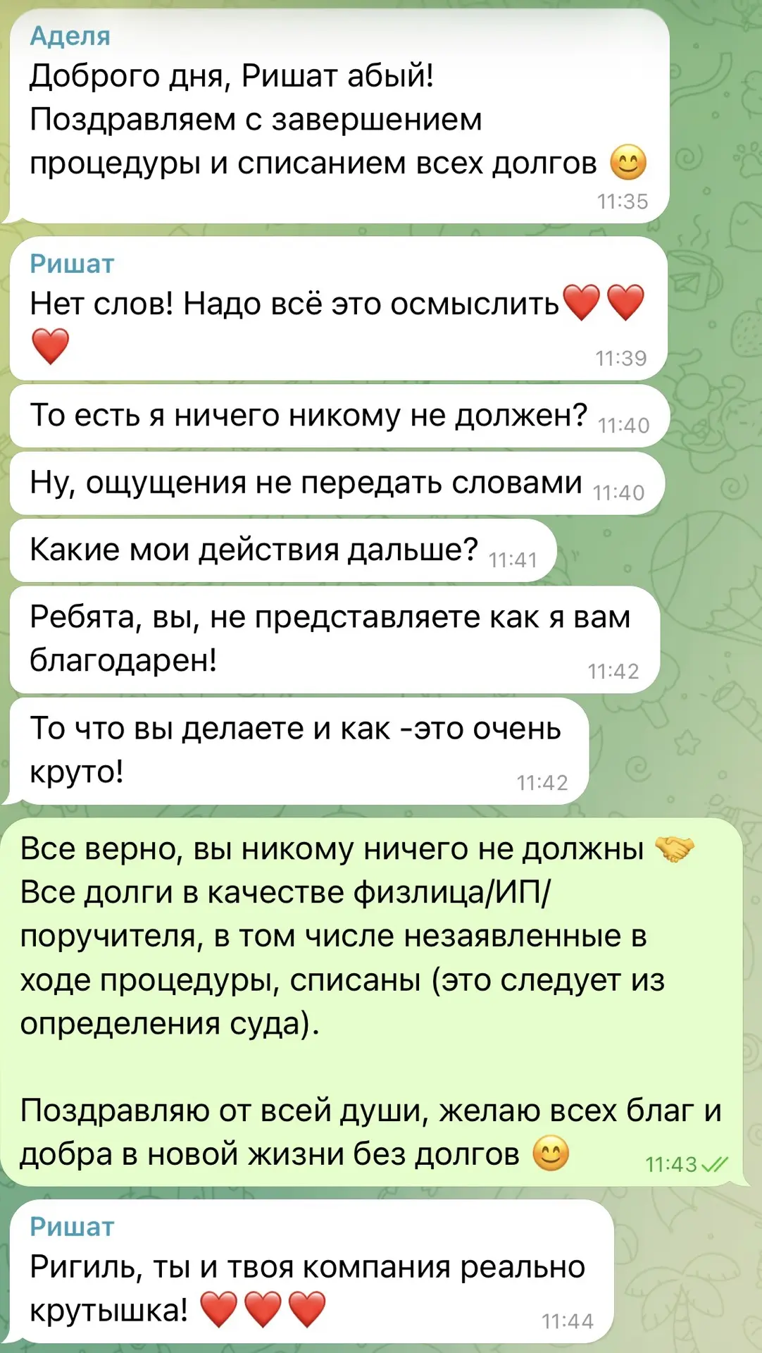 Списали 5 млн рублей долгов нашему клиенту 🤝