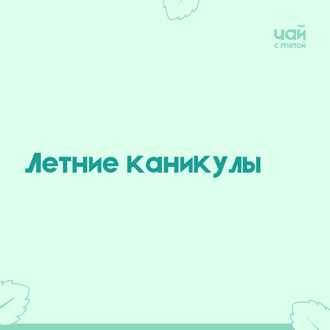 Дорогие родители!