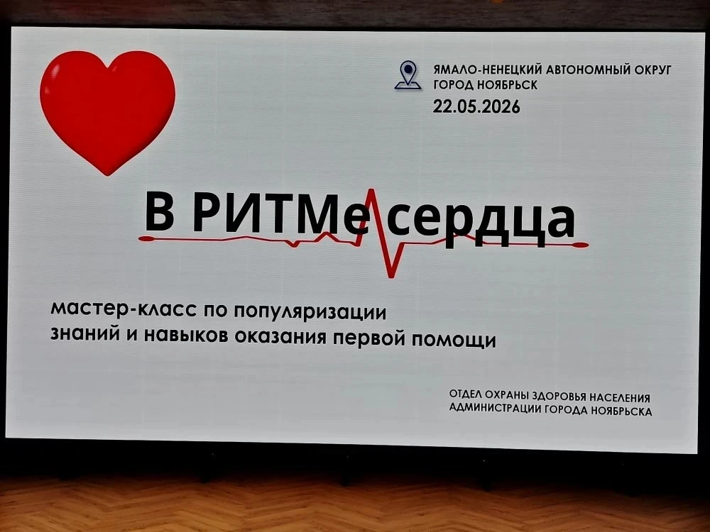 Сотрудники департамента финансов Администрации города Ноябрьска приняли участие в масте...
