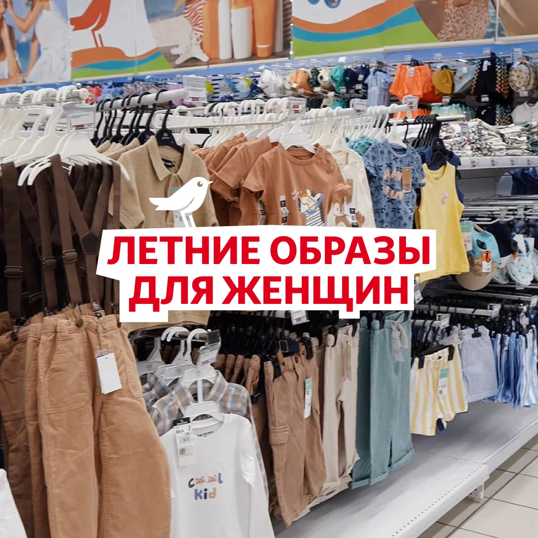 Вы можете быть разной — как ваше лето!

Сегодня пляж и солёный ветер, завтра прогулка по городу, а н