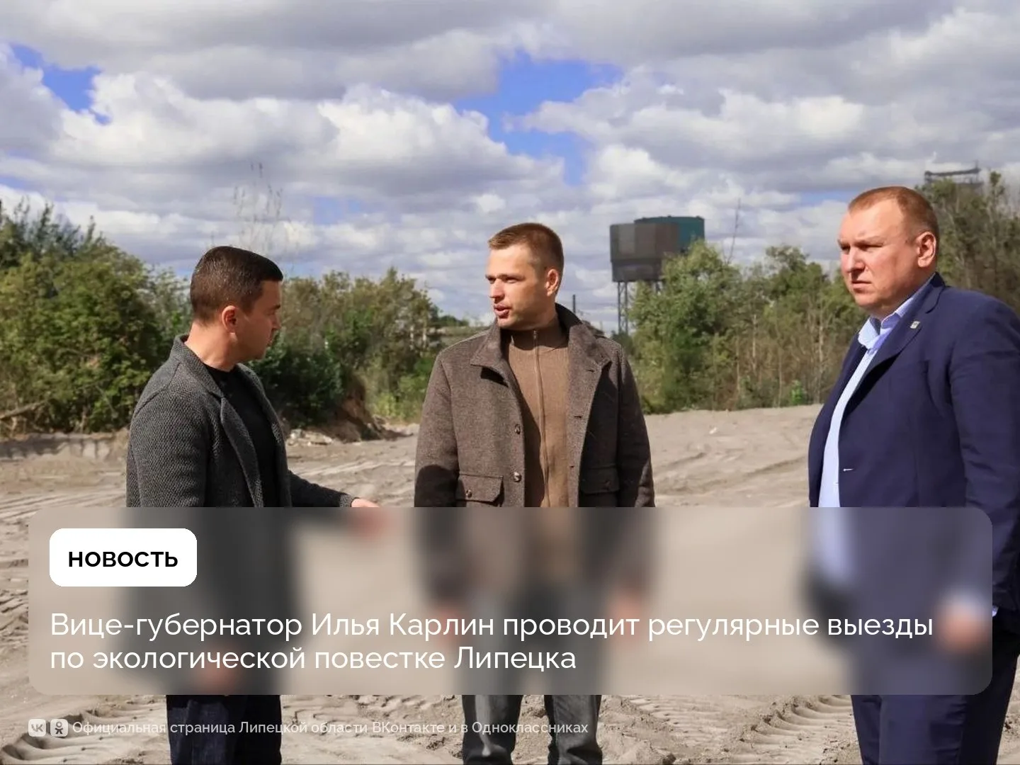 ♻️ Борьбу с мусорными свалками в Липецке сделали системной.