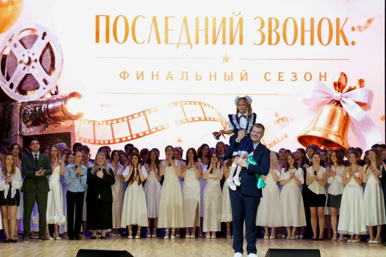 22 мая в Лицее Финансового университета прозвенел Последний звонок. Мероприятие объедин...