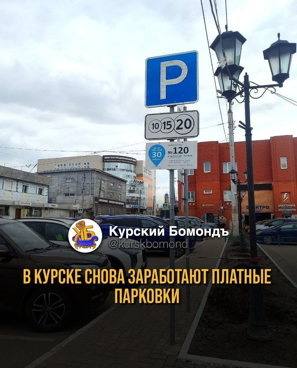 Общественный совет Курска обсудил увеличение парковочных мест 🅿️