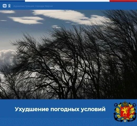 📍Внимание! Ухудшение погоды!